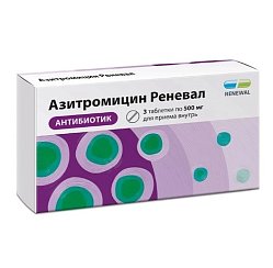 Азитромицин Реневал таб п/пл/о 500 мг №3 (RENEWAL)