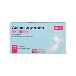 Амоксициллин Экспресс таб диспер 500 мг №20