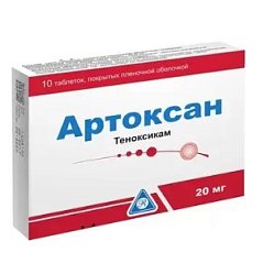 Артоксан таб п/пл/о 20 мг №10