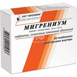 Мигрениум таб п/пл/о №20