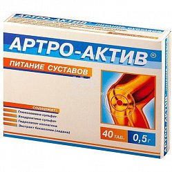 Артро-Актив Питание суставов таб 0.5 г №40 БАД