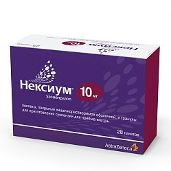 Нексиум пеллеты и гран кишечнораст д/приг сусп п/о д/приема вн 10 мг №28 (пак)