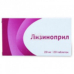 Лизиноприл таб 20 мг №20