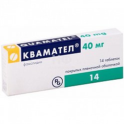 Квамател таб п/пл/о 40 мг №14