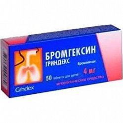 Бромгексин Гриндекс таб 4 мг №50 д/детей