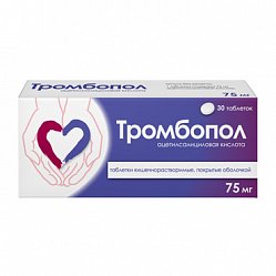 Тромбопол таб кишечнораст п/о 75 мг №30