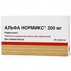 Альфа нормикс таб п/пл/о 200 мг №28