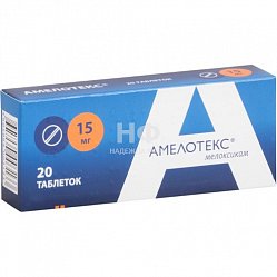 Амелотекс таб 15 мг №20