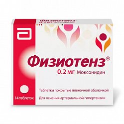 Физиотенз таб п/пл/о 0.2 мг №14