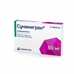 Сумамигрен таб п/пл/о 50 мг №6