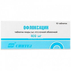 Офлоксацин таб п/пл/о 400 мг №10