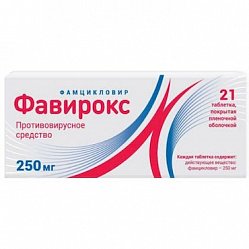 Фавирокс таб п/пл/о 250 мг №21