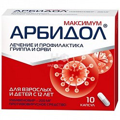Арбидол Максимум капс 200 мг №10