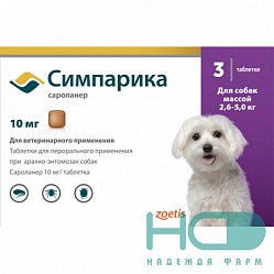 Симпарика таб против блох и клещей д/собак от 2.6-5кг 10 мг №3
