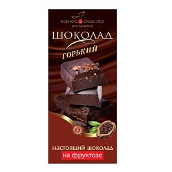 Шоколад Верное средство горький 90 г (на фруктозе)