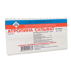 Атропин р-р д/ин 1 мг/мл 1 мл №10