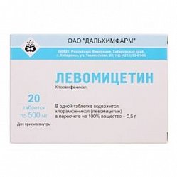Левомицетин таб 500 мг №20