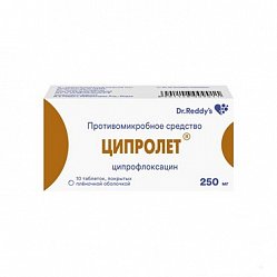 Ципролет таб п/пл/о 250 мг №10