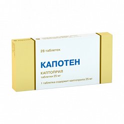 Капотен таб 25 мг №28