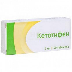 Кетотифен таб 1 мг №30