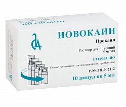 Новокаин р-р д/ин 5 мг/мл 10 мл №10