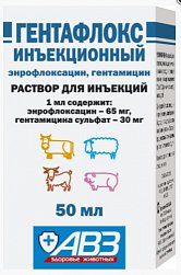 Гентафлокс р-р д/орального применения 50 мл (фл) (энрофлоксацин+гентамицин)
