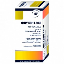 Флуконазол р-р д/инф 2 мг/мл 100 мл (фл) (инд уп-ка)