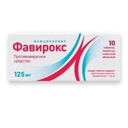 Фавирокс таб п/пл/о 125 мг №10