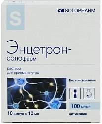 Энцетрон СОЛОФарм р-р д/приема вн 100 мг/мл 10 мл №10 (амп)