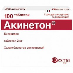 Акинетон таб 2 мг №100