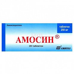 Амосин таб 250 мг №20