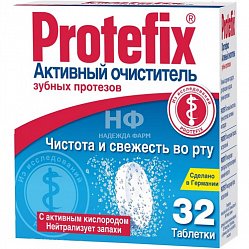 Протефикс (очиститель активный д/зубн протезов ) таб №32