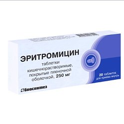 Эритромицин таб кишечнораст п/пл/о 250 мг №20