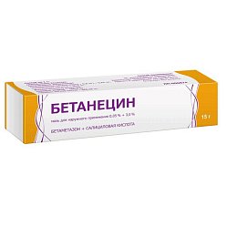 Бетанецин мазь д/нар прим 0.05 % 15 г