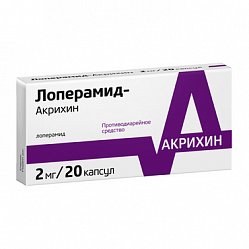 Лоперамид Акрихин капс 2 мг №20
