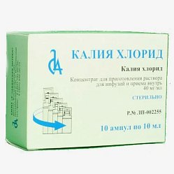 Калия хлорид р-р для в/в введ 40 мг/мл 10 мл №10