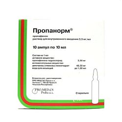 Пропанорм р-р для в/в введ 3.5 мг/мл 10 мл №10
