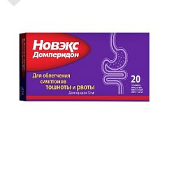 Домперидон Новэкс таб п/пл/о 10 мг №20