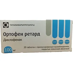 Ортофен ретард таб с пролонг высв п/пл/о 100 мг №20