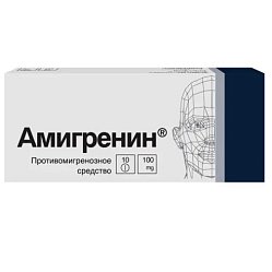 Амигренин таб п/пл/о 100 мг №10