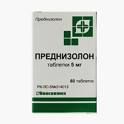 Преднизолон таб 5 мг №60 (блист)
