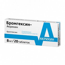 Бромгексин Акрихин таб 8 мг №20