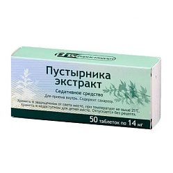 Пустырника экстракт таб 14 мг №50
