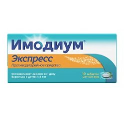 Имодиум Экспресс таб лиоф 2 мг №10