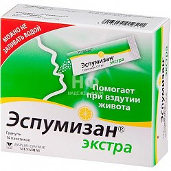 Эспумизан Экстра гран 125 мг №14 (пак)