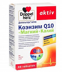 Доппельгерц Актив Коэнзим Q10 + Магний + Калий таб 1355 мг №30 БАД