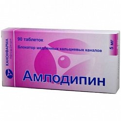 Амлодипин таб 5 мг №90