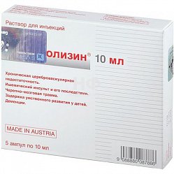Церебролизин р-р д/ин 10 мл №5
