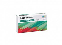 Кеторолак таб п/пл/о 10 мг №28 (RENEWAL)