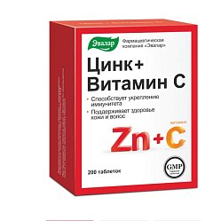 Цинк + Витамин С таб 0.27 г №200 Эвалар БАД